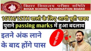 new passing marks for 10th 12th exam 2023