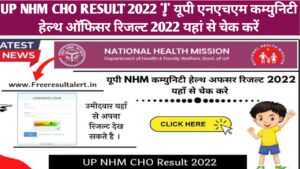 UP NHM CHO Result 2023
