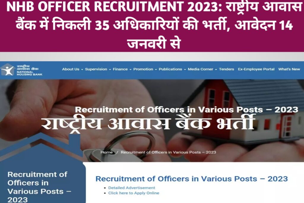 NHB Officer Recruitment 2023