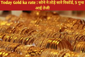 Today Gold ka rate