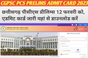 CGPSC PCS Prelims Admit Card 2023