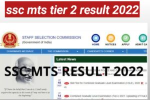 SSC MTS Tier 2 Result 2022