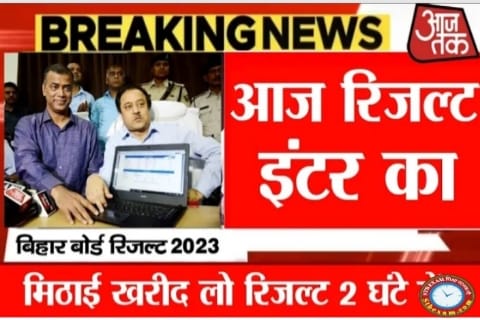 Bihar Board Inter Result Out 2023