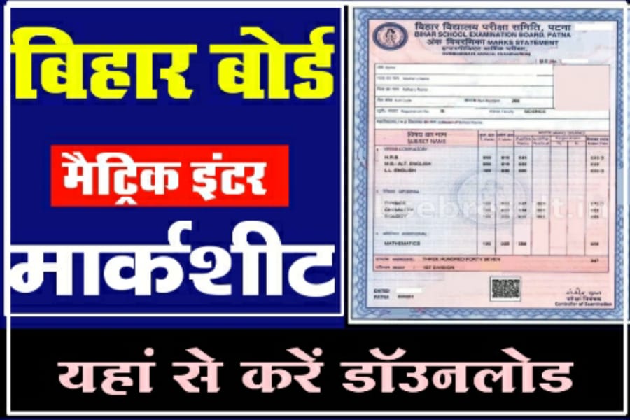 Bihar Board Matric Inter Marksheet Download