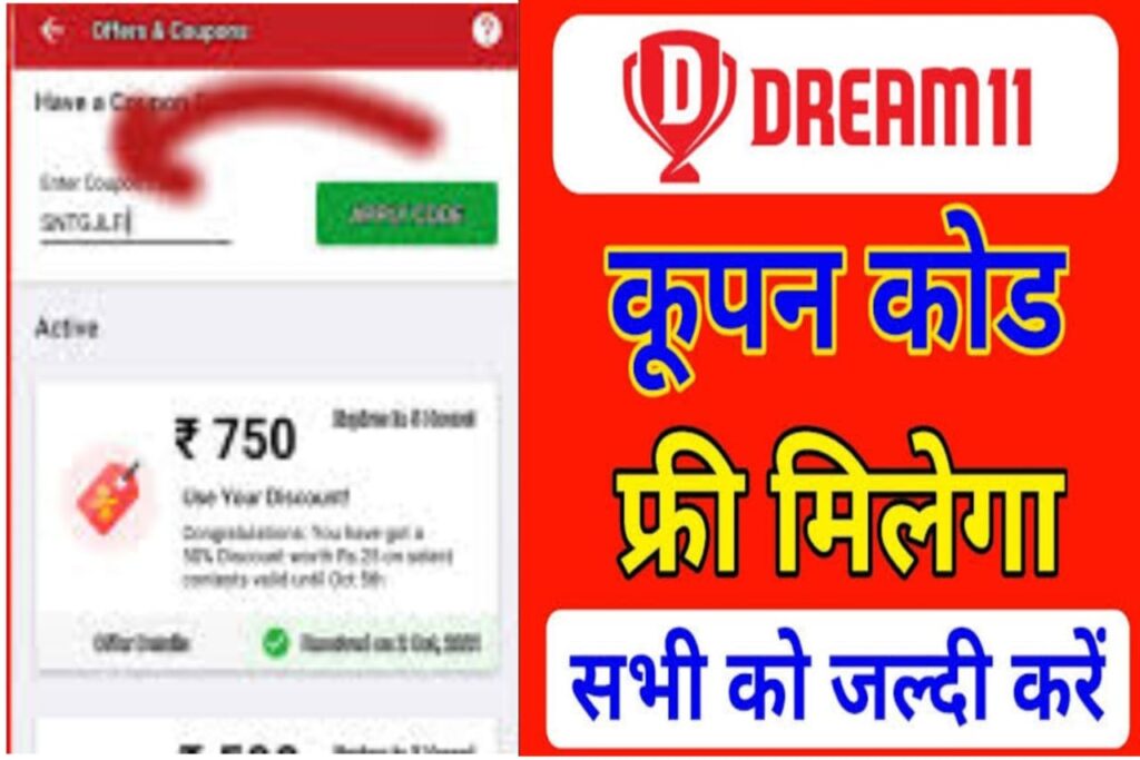 Dream11 free Coupon Code 2023 Today